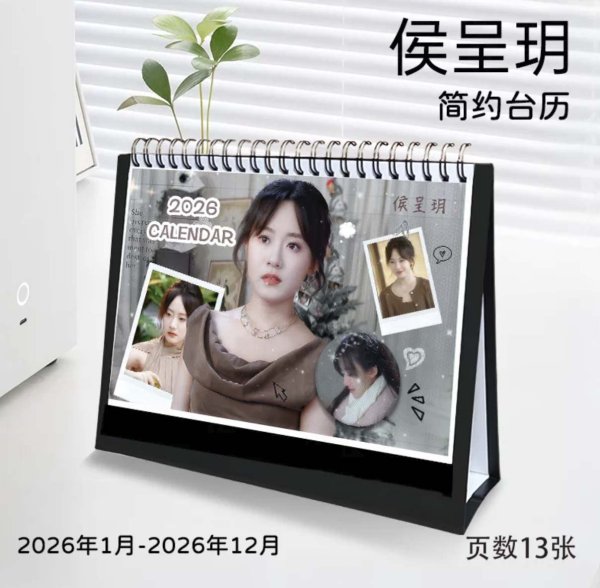 画像1: 侯呈玥 月めくりカレンダー 002 ホウチェンユエ (1)
