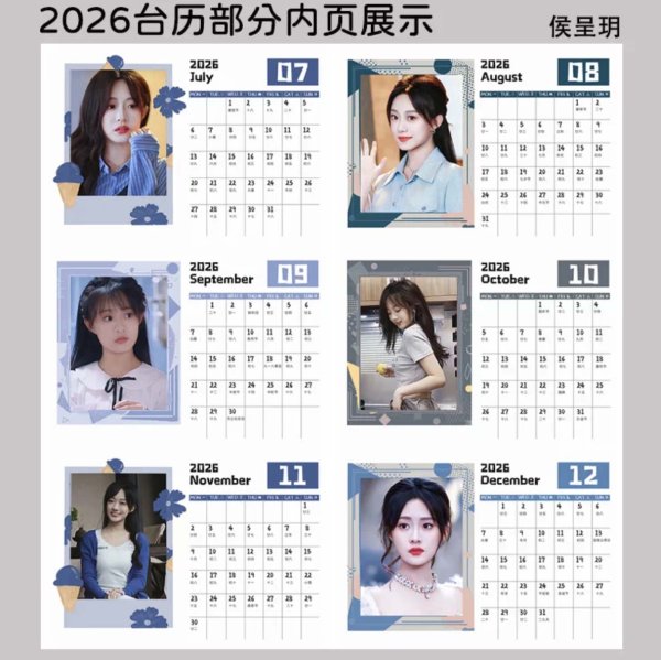 画像3: 侯呈玥 月めくりカレンダー 002 ホウチェンユエ (3)