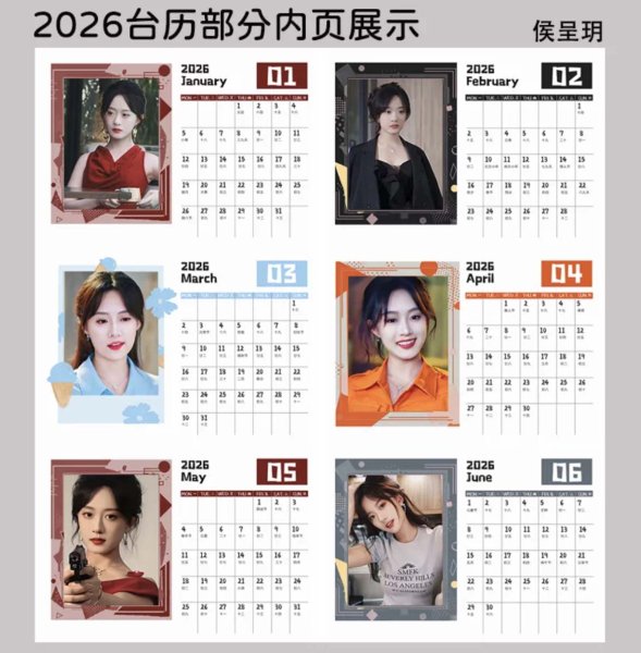 画像2: 侯呈玥 月めくりカレンダー 002 ホウチェンユエ (2)