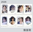 画像2: 侯呈玥 週めくりカレンダー 003 ホウチェンユエ (2)