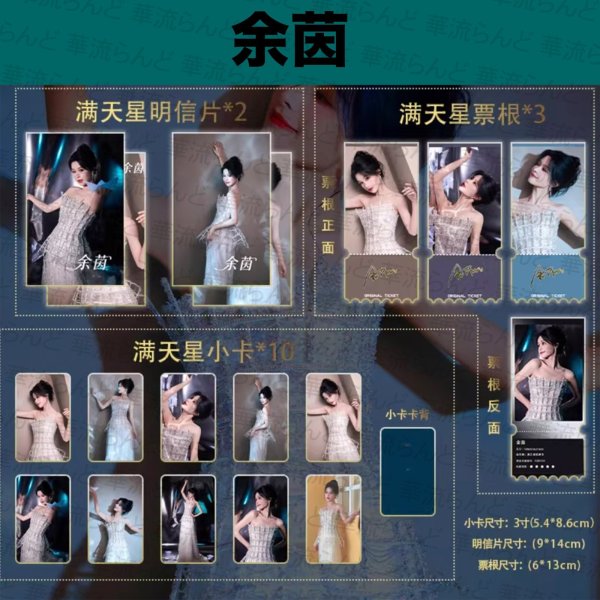 画像1: 余茵 セット 004 ユーイン ユー・イン Yuyin (1)