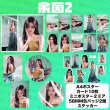 画像2: 余茵 スペシャルセット 012 ユーイン ユー・イン Yuyin (2)