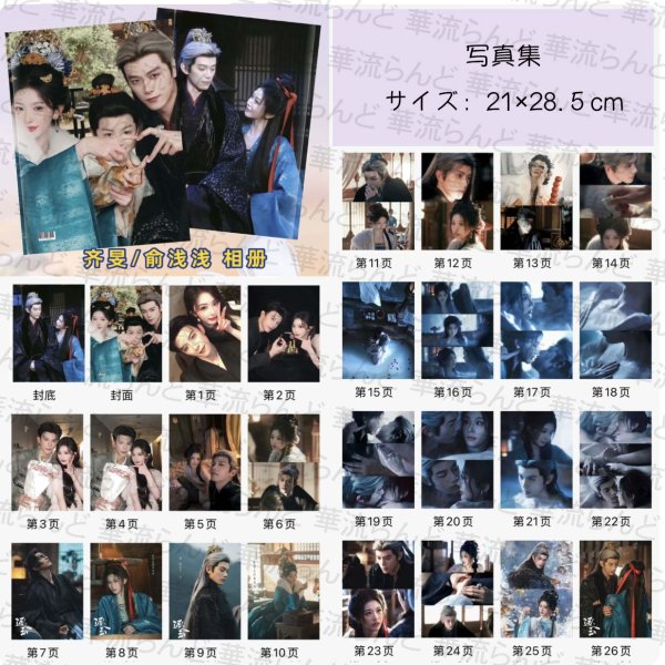 画像2: 逐玉 写真集 053 斉旻 チーミン 鄧凱 邓凯 ダンカイ 兪浅浅 ユーチェンチェン 孔雪児 コンシュエール ダン・カイ コン・シュエール DengKai KongXueer (2)