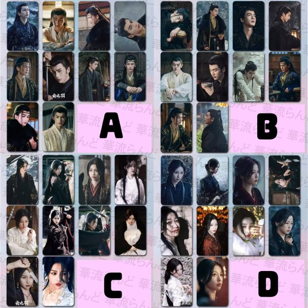 画像1: 云之羽 トレカ 004 雲之羽 張凌赫 ジャンリンホー 张凌赫 卢昱晓 盧昱曉 ルーユーシャオ 田嘉瑞 ティエンジアルイ 丞磊 チョンレイ 虞书欣 虞書欣 ユーシューシン (1)