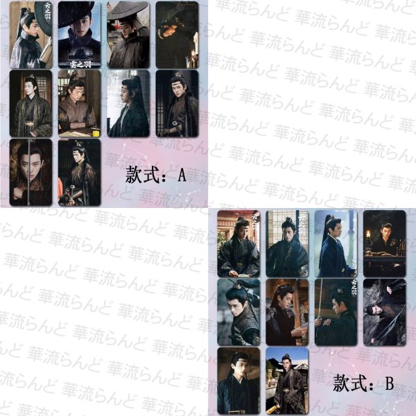 画像1: 云之羽 トレカ 005 雲之羽 張凌赫 ジャンリンホー 张凌赫 卢昱晓 盧昱曉 ルーユーシャオ 田嘉瑞 ティエンジアルイ 丞磊 チョンレイ 虞书欣 虞書欣 ユーシューシン (1)