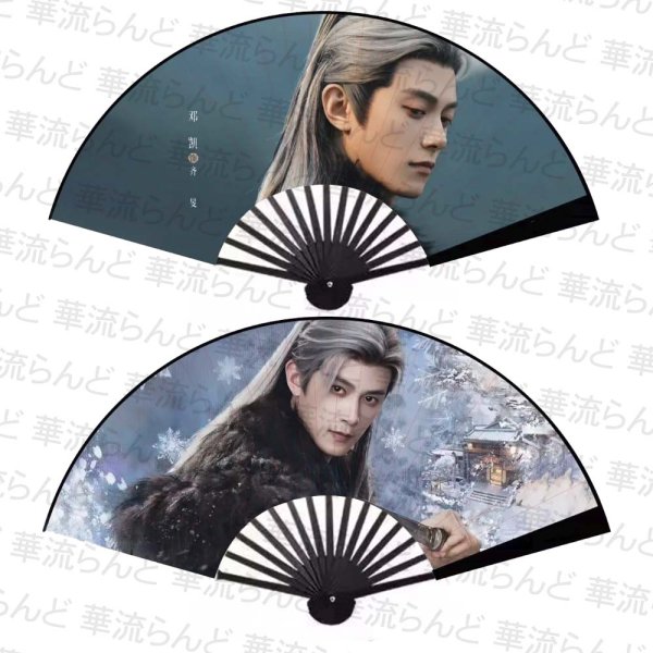 画像1: 逐玉 扇子  069 鄧凱 邓凯 ダンカイ ダン・カイ DengKai  斉旻 チー・ミン (1)