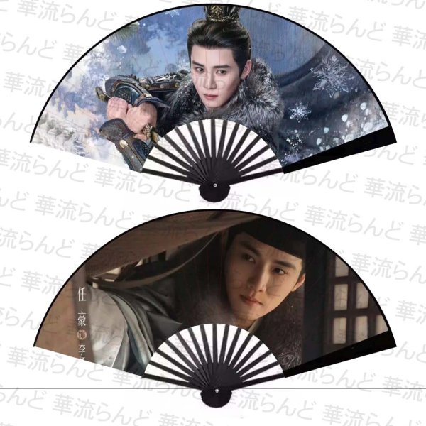 画像1: 逐玉 扇子  067 任豪 レン・ハオ レンハオ RenHao 李懐安 リー・ホワイアン (1)
