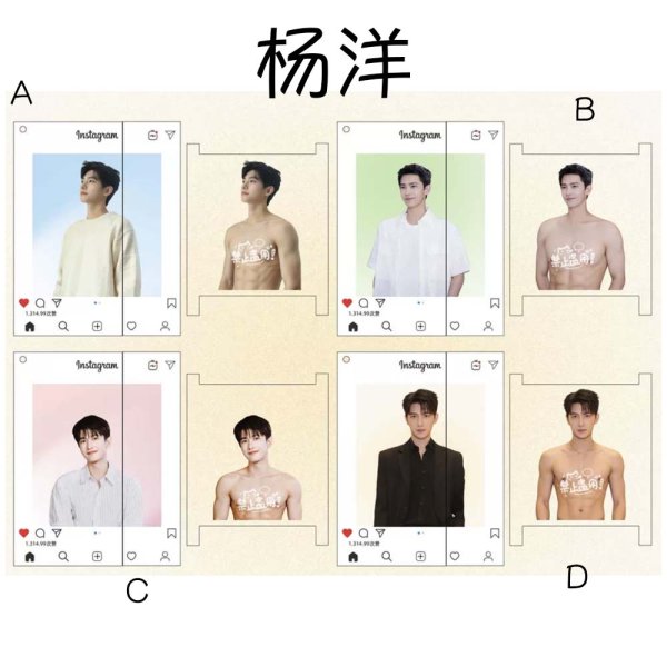 画像1: 楊洋 杨洋 ヤンヤン 筋肉アクキー 006 (1)