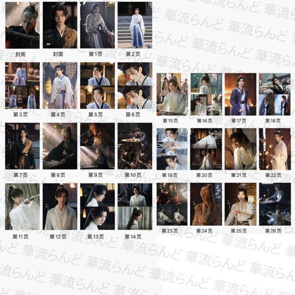 画像2: 天地剑心  写真集 023 成毅 チョン・イー チョンイー ChengYi  天地剣心 (2)