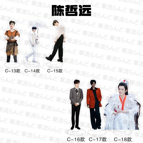 画像3: 陳哲遠 15cm アクスタ  チェン・ジョーユエン 陈哲远  Chen Zheyuan 009 (3)