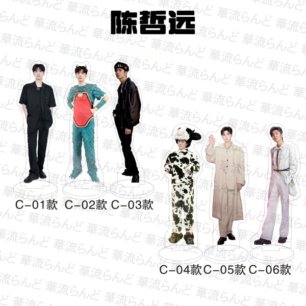 画像1: 陳哲遠 15cm アクスタ  チェン・ジョーユエン 陈哲远  Chen Zheyuan 009 (1)