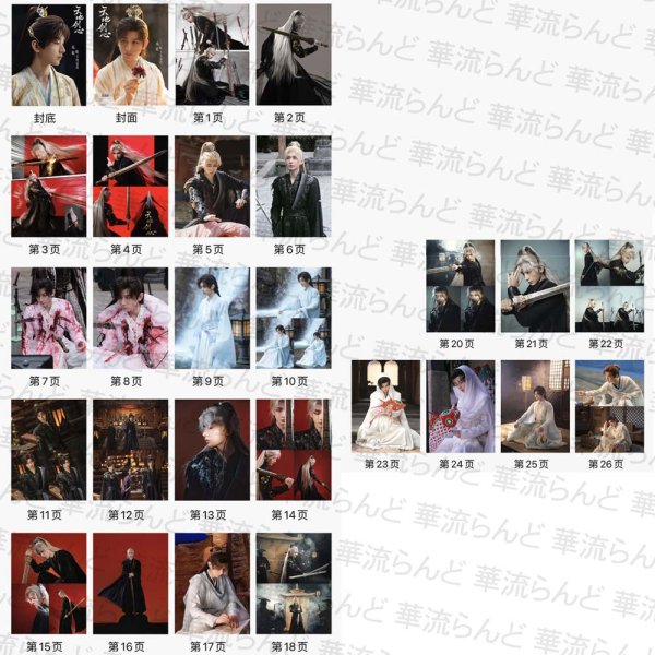 画像2: 天地剑心  写真集 022 成毅 チョン・イー チョンイー ChengYi  天地剣心 (2)