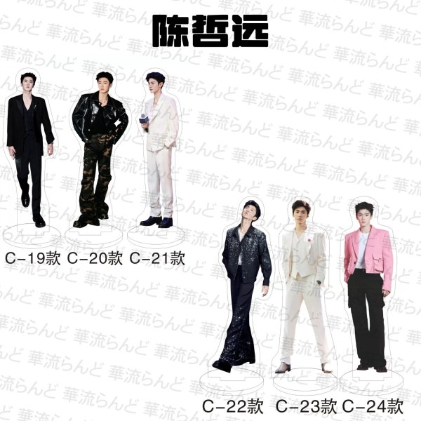 画像4: 陳哲遠 15cm アクスタ  チェン・ジョーユエン 陈哲远  Chen Zheyuan 009 (4)