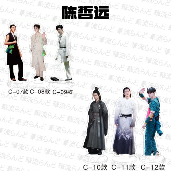 画像2: 陳哲遠 15cm アクスタ  チェン・ジョーユエン 陈哲远  Chen Zheyuan 009 (2)