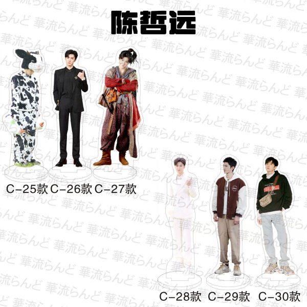 画像5: 陳哲遠 15cm アクスタ  チェン・ジョーユエン 陈哲远  Chen Zheyuan 009 (5)