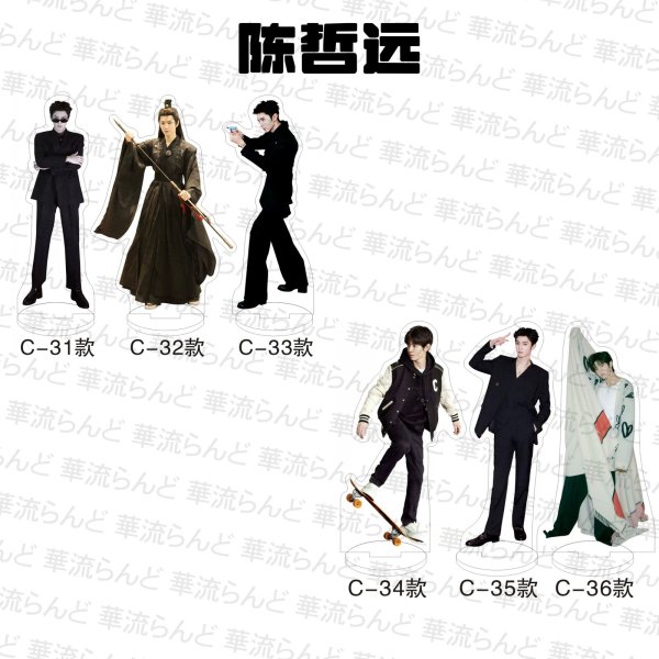 画像6: 陳哲遠 15cm アクスタ  チェン・ジョーユエン 陈哲远  Chen Zheyuan 009 (6)