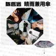 画像2: 陳哲遠 晴雨兼用折り畳み傘  チェン・ジョーユエン 陈哲远  Chen Zheyuan 008 (2)