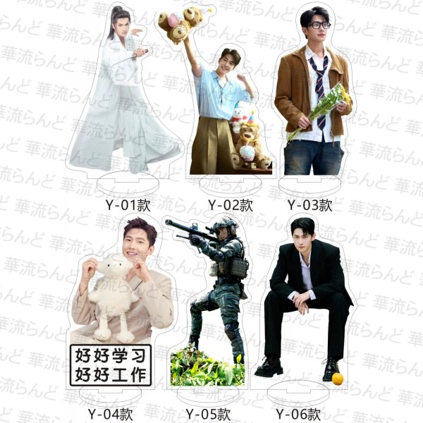 画像1: 楊洋 杨洋 ヤンヤン 15cmアクスタ 007 (1)