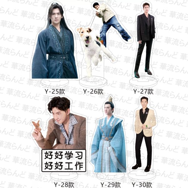 画像5: 楊洋 杨洋 ヤンヤン 15cmアクスタ 007 (5)