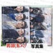 画像1: 逐玉 男団5人写真集 057 ジャンリンホー 張凌赫 张凌赫 ZhangLinghe 李卿 リーチン LiQing 任豪 レンハオ レン・ハオ RenHao 鄧凱 邓凯 ダンカイ ダン・カイ  DengKai  林沐然 リン・ムーラン リンムーラン LinMuRan (1)