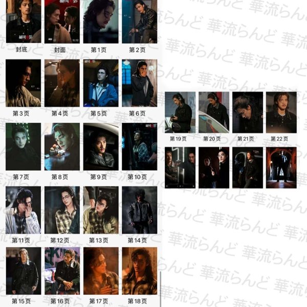 画像2: 捕风追影 此沙 ツーシャー 写真集 001 (2)