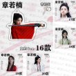 画像4: 雨霖铃 雨霧鈴 001 アクキー 楊洋 ヤンヤン ヤン・ヤン YANGYANG 章若楠 ジャン・ルオナン ジャンルオナン ZhangRuonan 方逸倫 ファン・イールン ファンイールン ALEN 方逸伦 (4)
