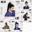 画像1: 雨霖铃 雨霧鈴 001 アクキー 楊洋 ヤンヤン ヤン・ヤン YANGYANG 章若楠 ジャン・ルオナン ジャンルオナン ZhangRuonan 方逸倫 ファン・イールン ファンイールン ALEN 方逸伦 (1)
