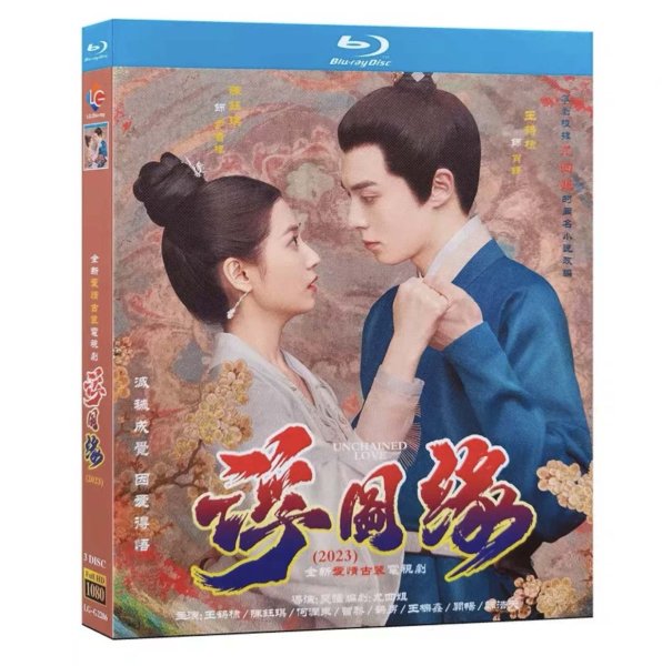 画像1: 【日本語字幕あり】浮圖縁 浮図縁  Blu-ray BD 〜乱世に咲く真実の愛〜 ワンホーディー 王鹤棣 王鶴棣 チェンユーチー 陳鈺琪 (1)