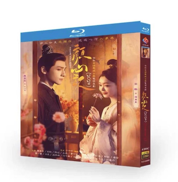 画像1: 【日本語字幕あり】顔心記 Blu-ray BD がんしんき 彦心纪 〜シェイプ・オブ・ラブ〜 レオロー 羅雲熙 罗云熙 ソンイー 宋軼 チェンヤオ 陳瑶 チョンレイ 丞磊 ホアンリーイン 黄日瑩 (1)