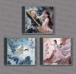 画像1: 天地剑心  OST CD 026 成毅 チョン・イー チョンイー ChengYi  天地剣心 (1)