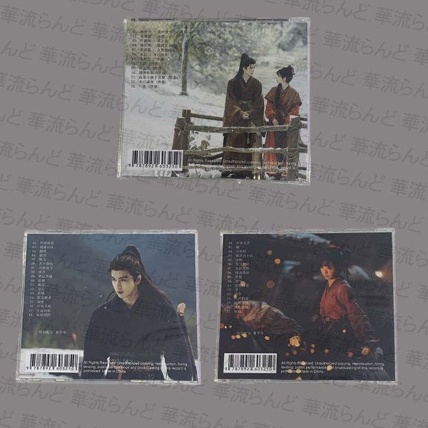 画像2: 逐玉 OST CD 053 ジャンリンホー 張凌赫 张凌赫 チャンリンホー ZhangLinghe (2)