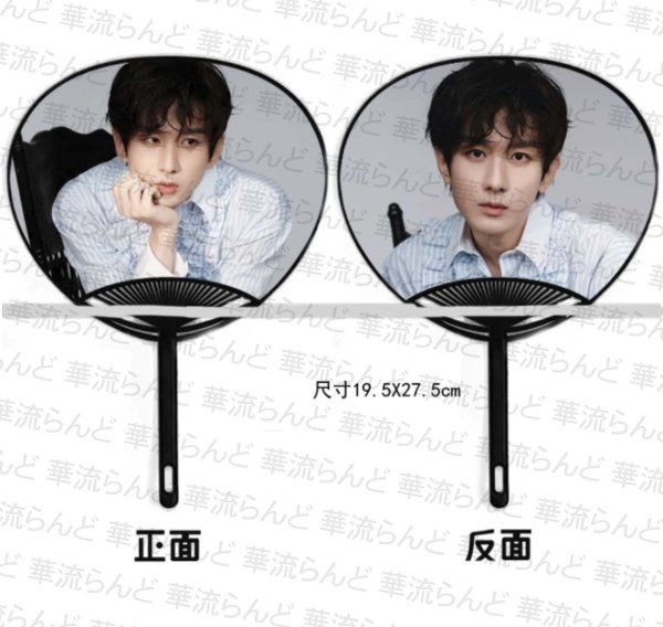 画像3: 成毅 うちわ 015 団扇 チョンイー ChengYi (3)