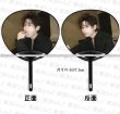 画像2: 成毅 うちわ 016 団扇 チョンイー ChengYi (2)