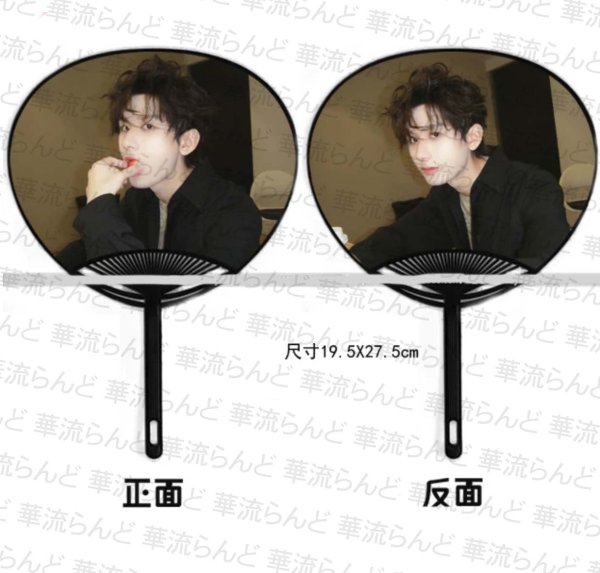 画像2: 成毅 うちわ 016 団扇 チョンイー ChengYi (2)