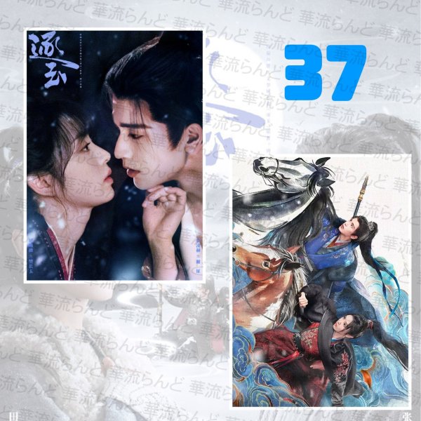 画像38: 逐玉 A4写真  067 ジャンリンホー 張凌赫 张凌赫 チャンリンホー 田曦薇 ティエンシーウェイ (38)