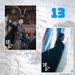 画像14: 逐玉 A4写真  067 ジャンリンホー 張凌赫 张凌赫 チャンリンホー 田曦薇 ティエンシーウェイ (14)