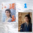 画像2: 逐玉 A4写真  067 ジャンリンホー 張凌赫 张凌赫 チャンリンホー 田曦薇 ティエンシーウェイ (2)