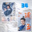 画像35: 逐玉 A4写真  067 ジャンリンホー 張凌赫 张凌赫 チャンリンホー 田曦薇 ティエンシーウェイ (35)