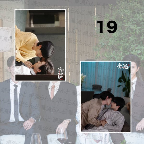 画像21: 垂涎 Desire A4写真 黄星 ホアンシン チウディンジエ 邱鼎傑 リーペイエン 李沛恩 ジャンホン 江衡 023 (21)