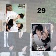 画像32: 垂涎 Desire A4写真 黄星 ホアンシン チウディンジエ 邱鼎傑 リーペイエン 李沛恩 ジャンホン 江衡 023 (32)