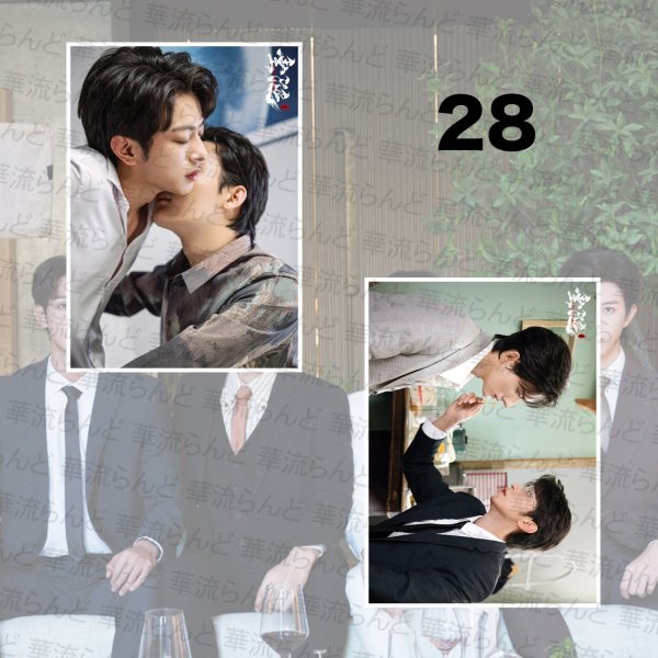 画像31: 垂涎 Desire A4写真 黄星 ホアンシン チウディンジエ 邱鼎傑 リーペイエン 李沛恩 ジャンホン 江衡 023 (31)