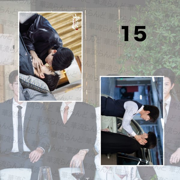 画像17: 垂涎 Desire A4写真 黄星 ホアンシン チウディンジエ 邱鼎傑 リーペイエン 李沛恩 ジャンホン 江衡 023 (17)