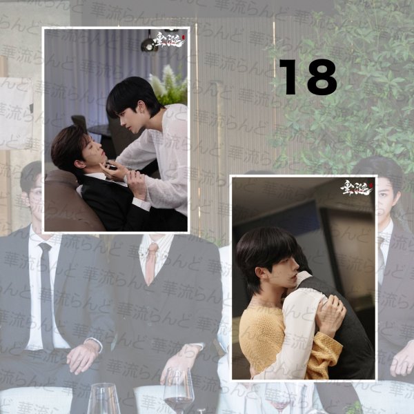 画像20: 垂涎 Desire A4写真 黄星 ホアンシン チウディンジエ 邱鼎傑 リーペイエン 李沛恩 ジャンホン 江衡 023 (20)