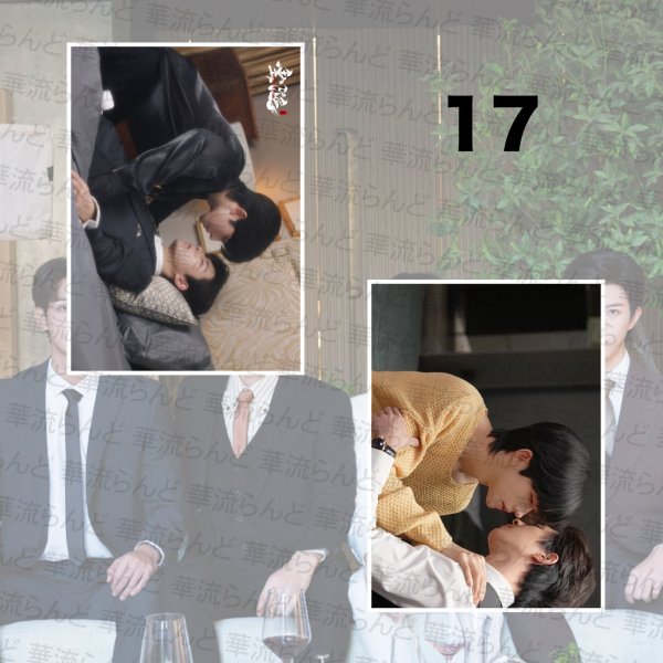画像19: 垂涎 Desire A4写真 黄星 ホアンシン チウディンジエ 邱鼎傑 リーペイエン 李沛恩 ジャンホン 江衡 023 (19)