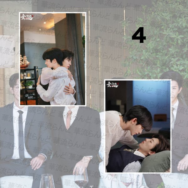 画像5: 垂涎 Desire A4写真 黄星 ホアンシン チウディンジエ 邱鼎傑 リーペイエン 李沛恩 ジャンホン 江衡 023 (5)