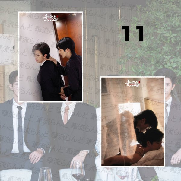 画像13: 垂涎 Desire A4写真 黄星 ホアンシン チウディンジエ 邱鼎傑 リーペイエン 李沛恩 ジャンホン 江衡 023 (13)