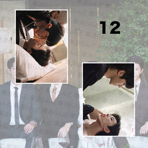 画像14: 垂涎 Desire A4写真 黄星 ホアンシン チウディンジエ 邱鼎傑 リーペイエン 李沛恩 ジャンホン 江衡 023 (14)