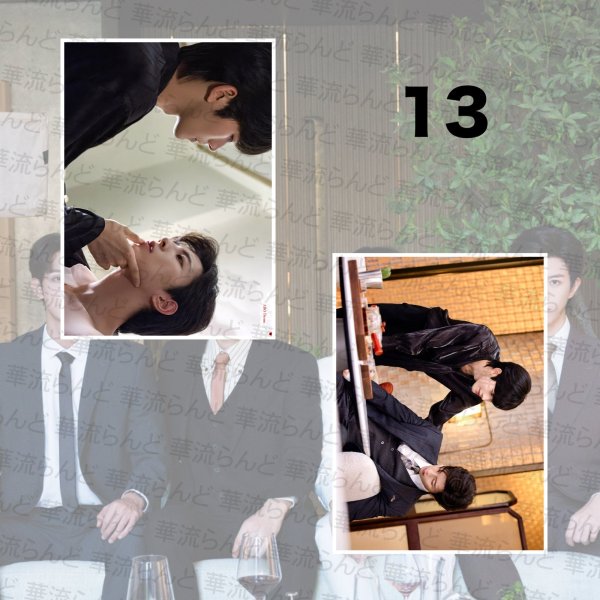 画像15: 垂涎 Desire A4写真 黄星 ホアンシン チウディンジエ 邱鼎傑 リーペイエン 李沛恩 ジャンホン 江衡 023 (15)