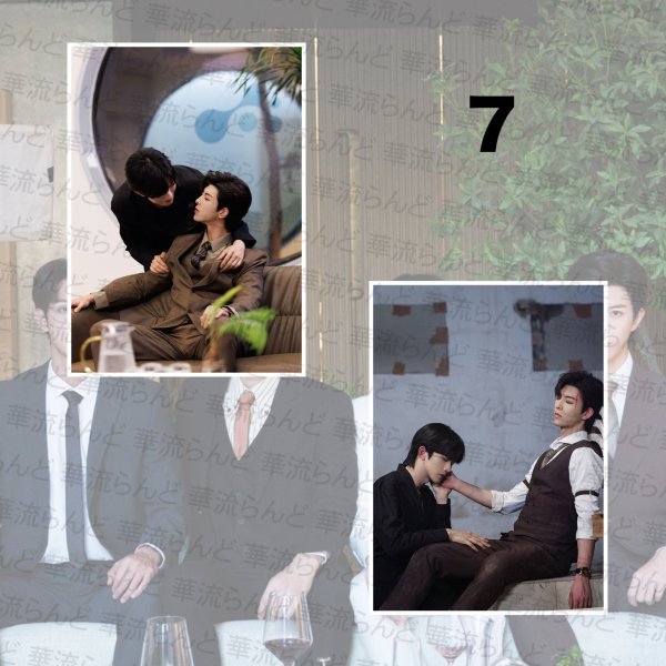 画像8: 垂涎 Desire A4写真 黄星 ホアンシン チウディンジエ 邱鼎傑 リーペイエン 李沛恩 ジャンホン 江衡 023 (8)