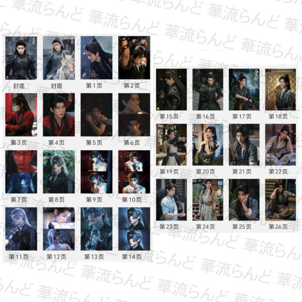 画像2: 与晋長安 写真集 001 与晋长安 〜乱世に咲く、宿命の華〜」 チョンレイ 丞磊 ソンイー 宋軼 (2)
